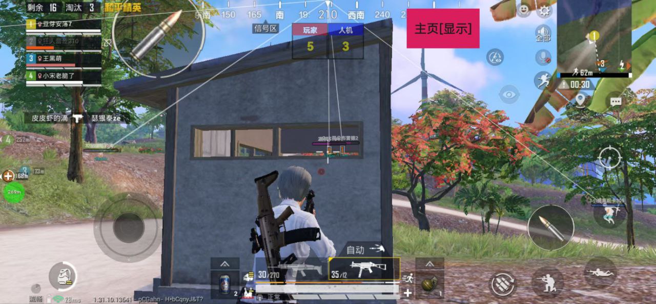 和平精英【SU7内核】辅助